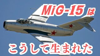 希少 博物館級　ソ連軍 MiG15/MiG17戦闘機 光学式照準器 ソ連製 MiG-15と朝鮮戦争時代の航空機〜スミソニアン航空宇宙博物館