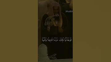 {وَأَنَّا لَمَسۡنَا ٱلسَّمَآءَ فَوَجَدۡنَٰهَا}تلاوة من عالم أخر | الشيخ د.سعود الشريم | سورة الجن