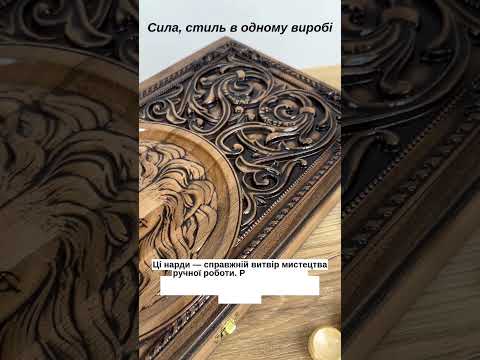 Нарди Лев вишня 550*500 мм - символ лідерства у подарунок керівнику Гранд Презент 012В, видео 1