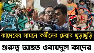 Ajker Bangla Khobor 30 Jan 2024 | Bangladesh Letest News | Somoy Sangbad | Bangla News | AwamiLeague