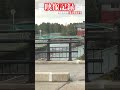 【映像記録】川の水激しく“横揺れ”…富山県砺波市 能登半島地震 #shorts #地震 #災害 #能登半島地震 #テレビ金沢 #ニュース #記者が見た地震現場