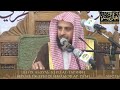 Шейх Ат-Тарифи —Разъяснение вероубеждений имамов Ар-Рази. Часть-8