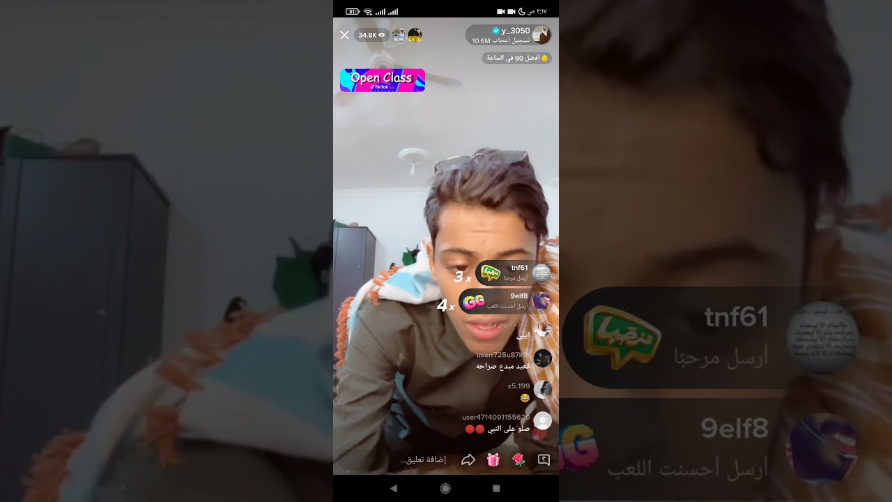 3 - تحدي قعيد المجد مع إيلاف الزهراني