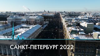 Санкт-Петербург 2022. Производство, строительство, экономика, реформы