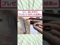 ワイ、嫁に手作りプレゼントを作った結果ww #2ch面白いスレ #2ch #5ch #shorts