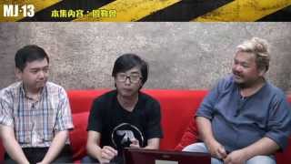 MJ13 EP140 納粹UFO 片段