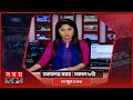 Found on YouTube: সকালের সময় | সকাল ৮টা | ০২ জুন ২০২৩ | Somoy TV Bulletin 8am | Bangladeshi News