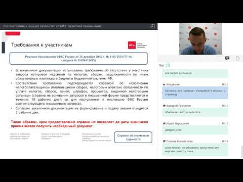 Рассмотрение и оценка