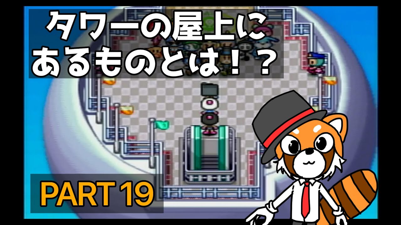 【実況】史上最大のテーマパーク「ボンバーマンランド」で遊ぼう！PART19