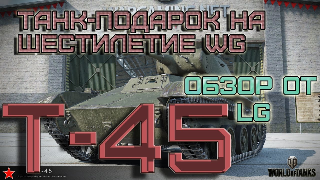 Ситроен т 45