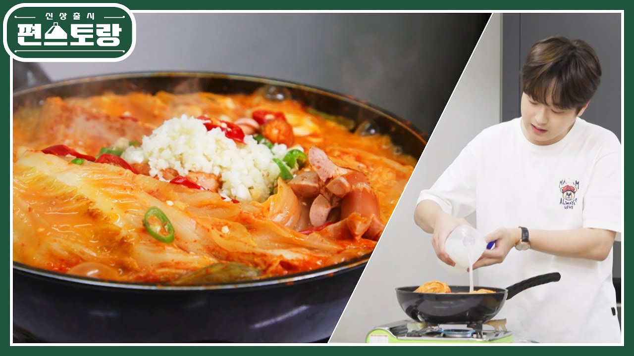 찬또배기표 통햄김치찜★자취생 필수템 통조림햄으로 완벽한 해장요리 [신상출시 편스토랑/Fun-Staurant] | KBS 220930 방송