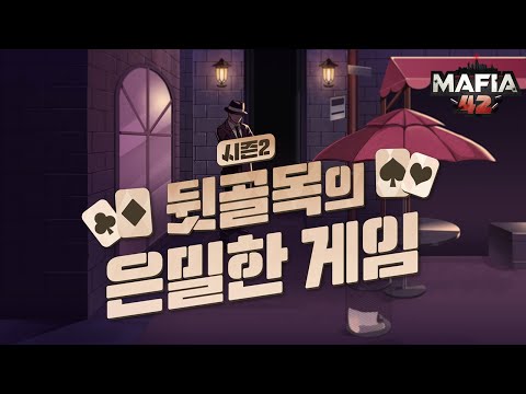 Mafia42: Trò chơi Tiệc Mafia