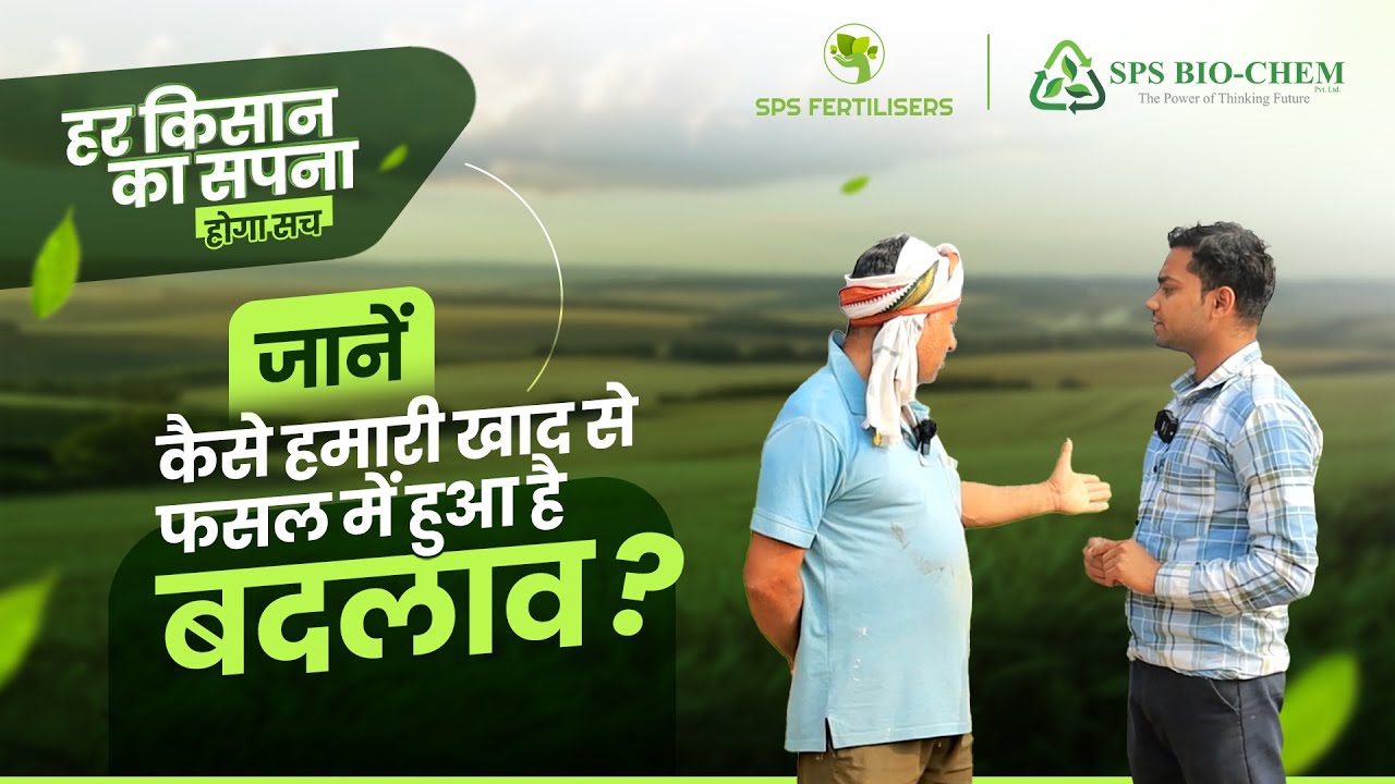 Boost Your Crop Growth Naturally | Organic Fertilizer | SPS BIO CHEM