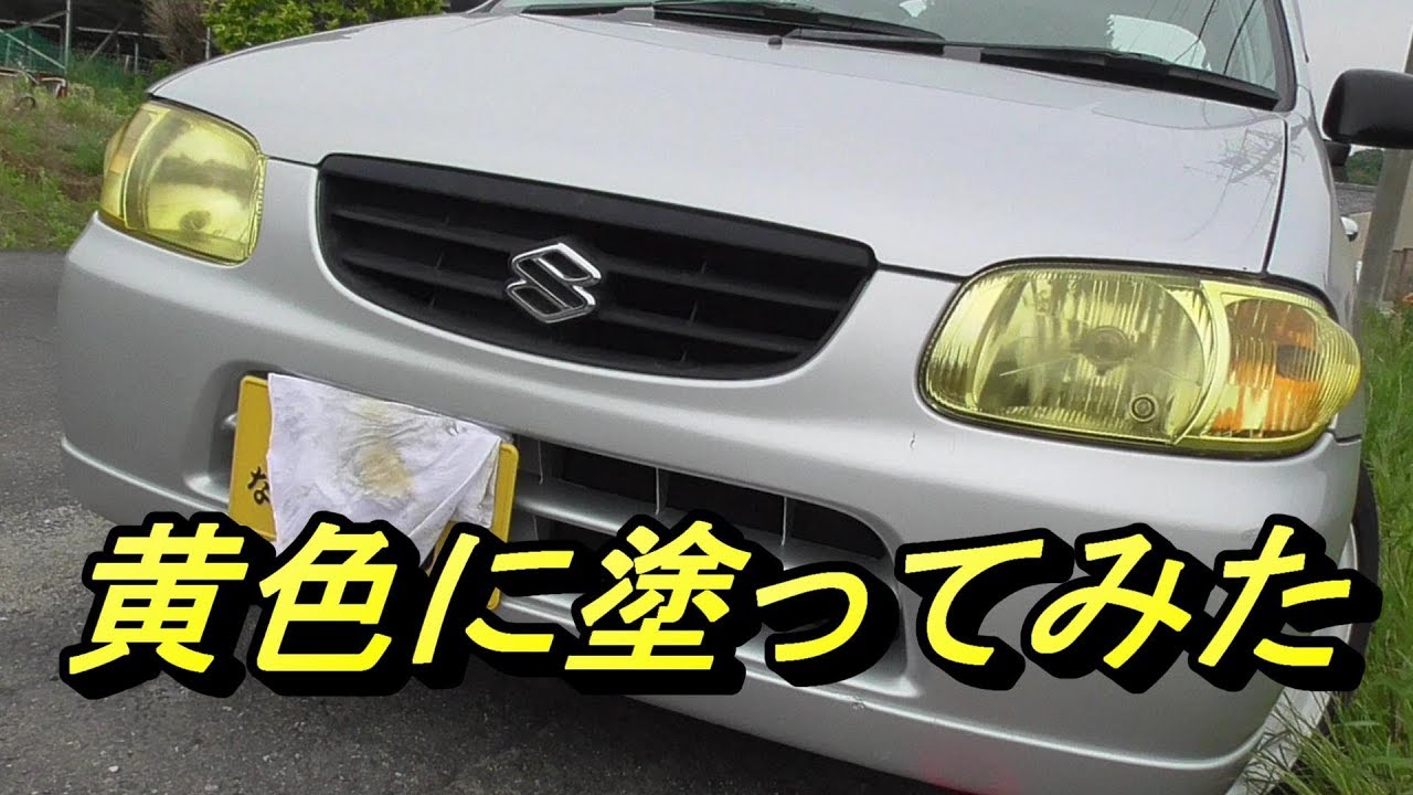 I Painted My Headlights Yellow - YouTube