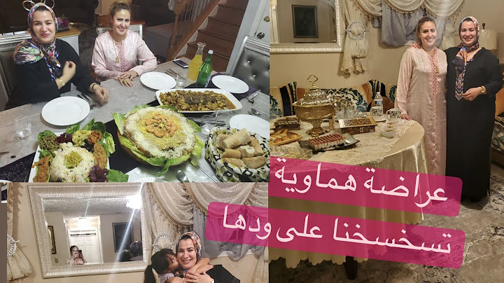عراضة هماوية مغربية 🇲🇦من الديار الأمريكية🇺🇸 كيف داز نهار لعراضة