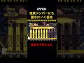 王者バカリズムがいる中最後まで笑いをとりにいく漢若林w#ippon#バカリズム#若林正恭#千原ジュニア#松本人志#神回#お笑い芸人