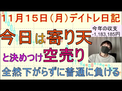 寄り天だと思ったのに 全然違いました、、、