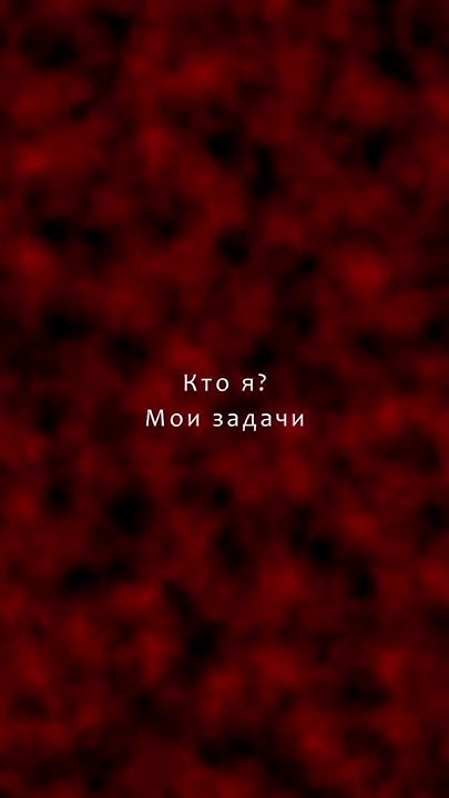 Зачем я здесь. Кто я такой. - YouTube