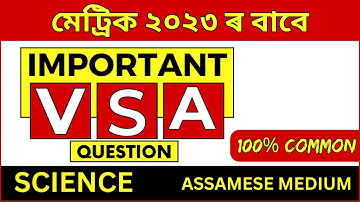 IMPORTANT SCIENCE VSA QUESTIONS FOR HSLC 2023 | ALL CHAPTERS VSA | CLASS 10 SCIENCE | LET