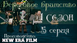 Minecraft сериал: Minecraft сериал: