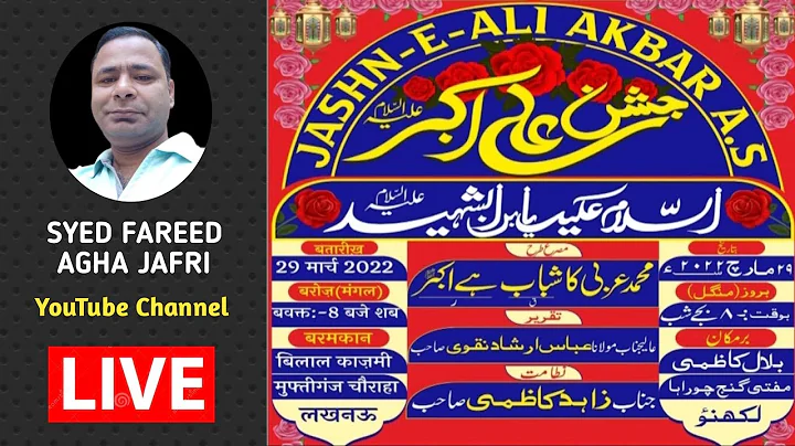 🔴 Live | Tarahi | Jashne Ali Akbar | Barmakan Maulana Bilal Kazmi |