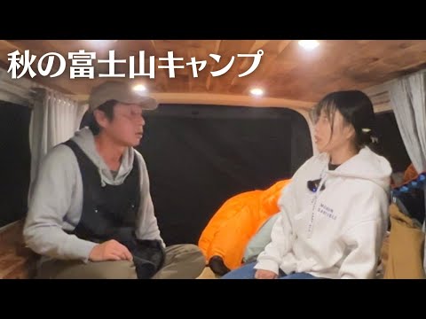 秋の富士山でキャンプしてタコスを作る【独ヲタアッキー】