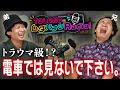 【放送事故】何故か異常に緊張するユウキ。とうとう二択クイズさえもままならない状態に！？【ムダバナシRadio】