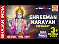 Shriman Narayan Narayan Hari Hari Jukebox - Vishnu Narayan | @bhajanindia