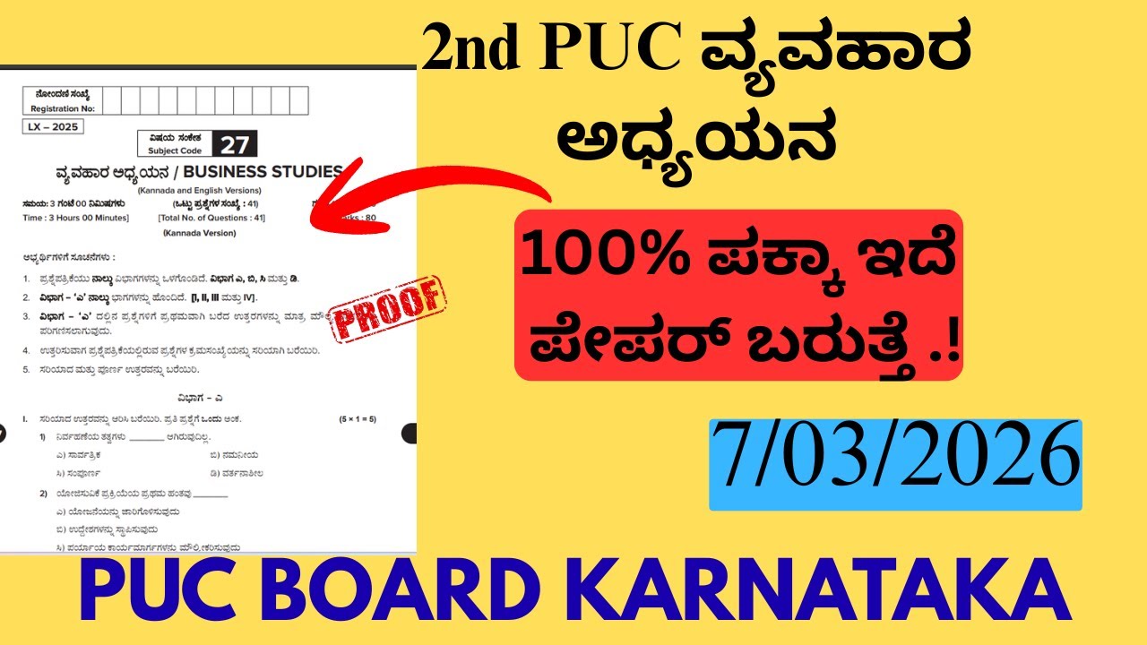 2nd PUC Business Studies Paper 2026 Karnataka| 2nd PUC Business Studies Paper 2025-26 | 