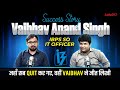 जहाँ सब Quit करते हैं, वहां से शुरू हुई Vaibhav की IBPS SO IT Officer Journey! 🔥 By Shantanu Sir