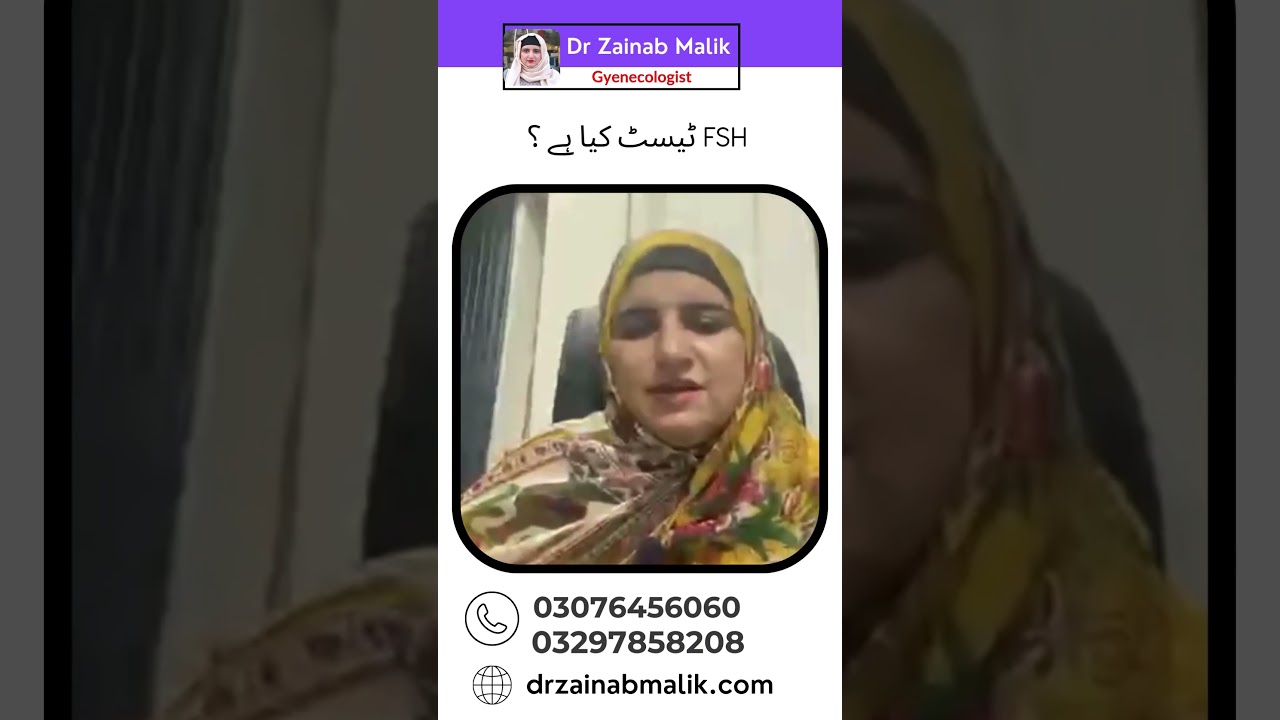 What is FSH Test | Doctor Zainab Malik