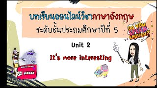 บทเรียนออนไลน์วิชาภาษาอังกฤษระดับชั้นประถมศึกษาปีที่ 5