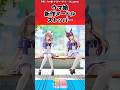 ウマ娘新作ヌードルストッパーに対するトレーナーの反応【ウマ娘　まとめ】#shorts #ウマ娘プリティーダービー #反応集 #ウマ娘
