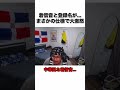 韓国人の女性がブチギレたわけ