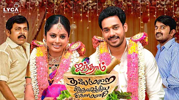 Aindhaam Thalaimurai Sidha Vaidhiya Sigamani Tamil Full Movie | Bharath | Nandita | Lyca Productions