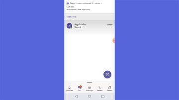 Ivanti Service Manager and Microsoft Teams messaging  via Communication Point