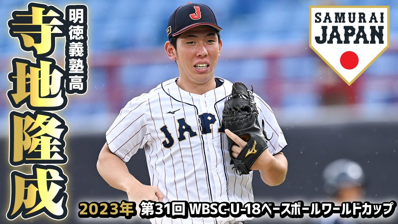 千葉ロッテマリーンズ5位 寺地隆成／2023年プロ野球ドラフト会議 - YouTube