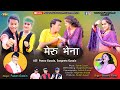 Meru bhena singer padam gusain meena rana act pannu gusain sangeeta gusain latest song