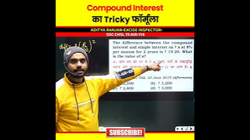 CHSL 2022 की सभी शिफ्ट में आ रहा है Compound Interest का ये Question #chsl2022 #ssc #adityaranjan