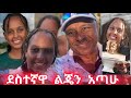 የቲክቶክ መዘዝ ደስተኛዋ ልጄን አሳጣኝ