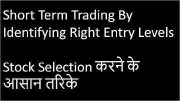 Stock Selection करने के आसान तरिके - Short Term Trading By Identifying Right Entry Levels