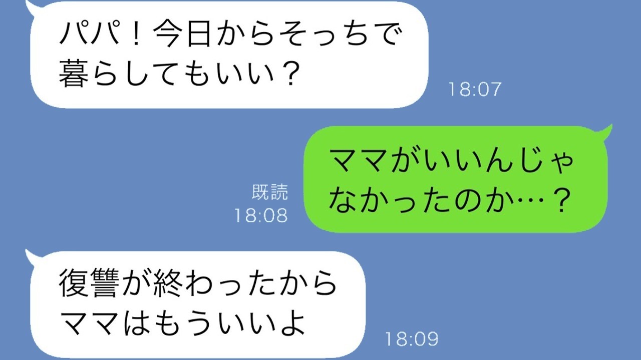 突然の離婚宣言で娘に拒絶された俺――数カ月後、娘が「やっぱりパパと暮らす」と言った理由に号泣