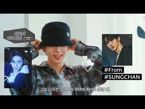 [NCT/쇼타로] 선물 받고 또 챙겨주는 타로 (ft. 🌹🐰🦌)