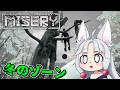 【MISERY】#13 極寒のゾーンを探索するイタコ