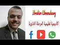 الباب الاول علم اجتماع النظرية الاجتماعية التفاعل الاجتماعي