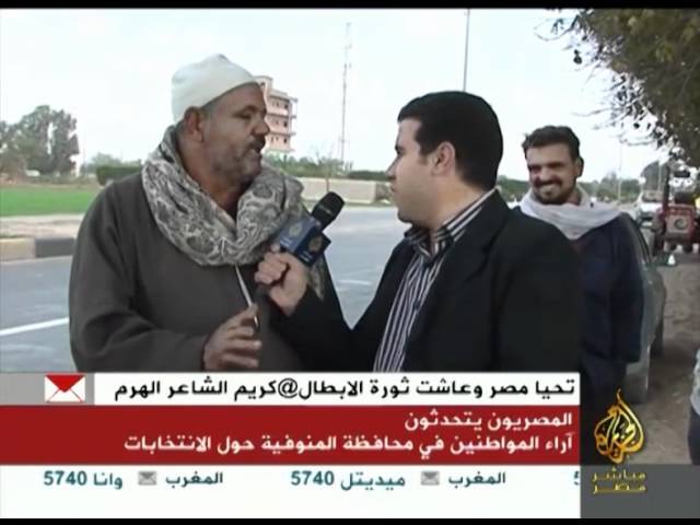 آراء المواطنين فى محافظة المنوفية حول الإنتخابات