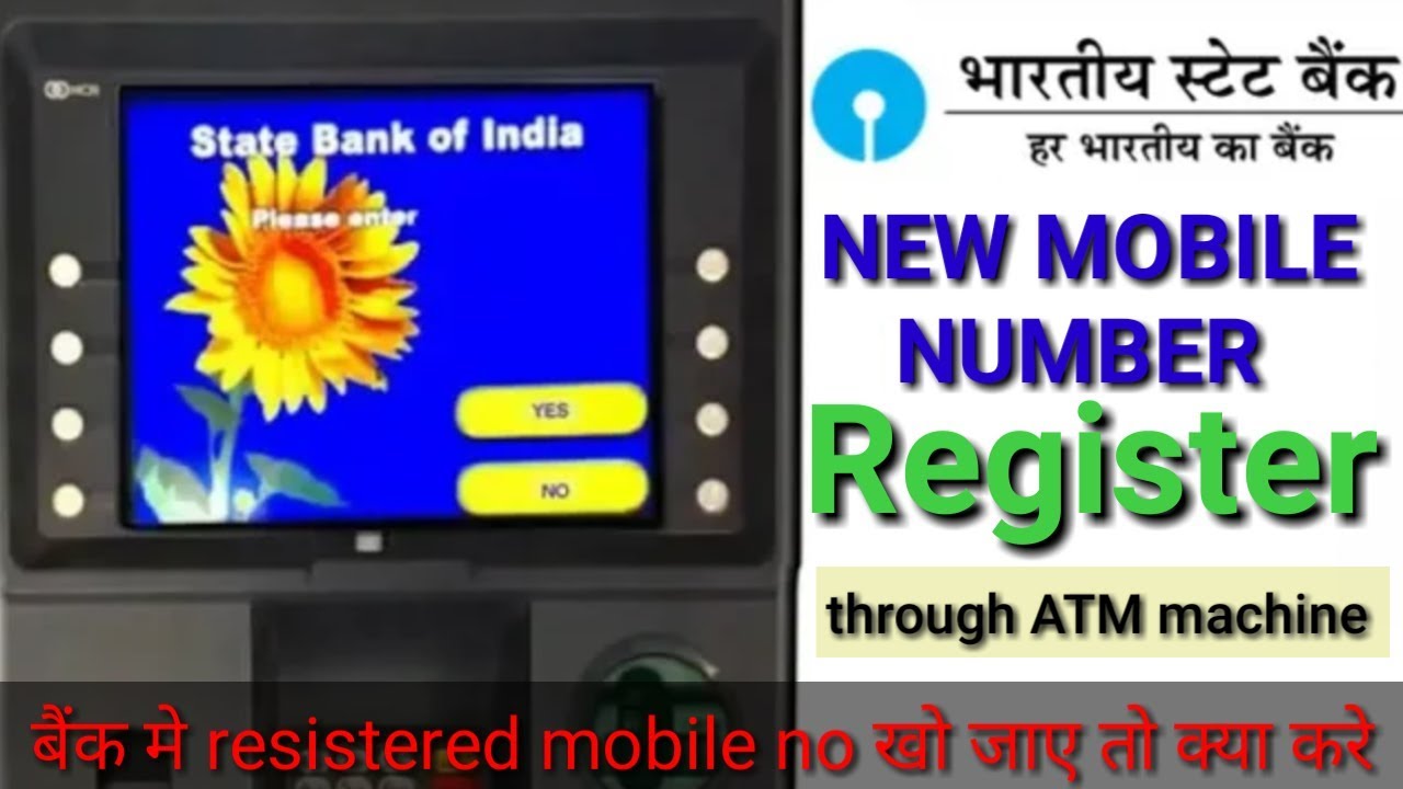 sbi me mobile number register kaise kare, Sbi forget new mobile no register kaise kare. camera iphone 8 plus apk
