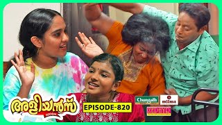 Aliyans - 820 | ട്യൂഷൻ | Comedy Serial (Sitcom) | Kaumudy
