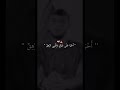 يا قبر اخبر من تض م بأنني