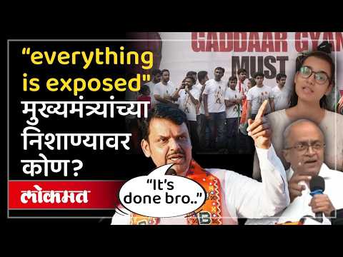 मुख्यमंत्री फडणवीस यांनी तो व्हिडिओ ट्विट करत कुणाकुणाला सुनावलं.. | CM Fadnavis Slams Opposition